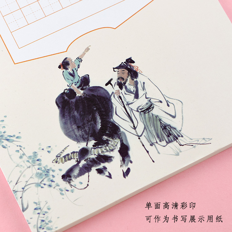 a4硬笔书法作品纸田字格28格单款中国风七言小学生古诗比赛用纸