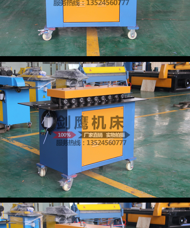 上海剑鹰按扣式咬口机 通风管道镀锌板多功能辘骨咬边机无需合缝