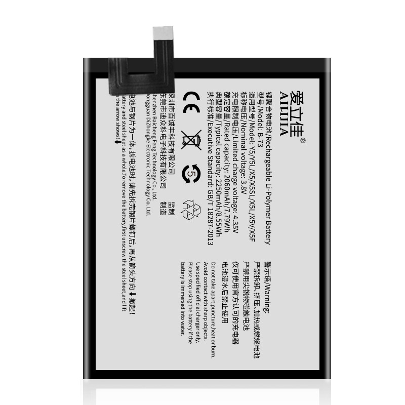 适用vivox6 x6s x6d x6plus vivox5手机内置电池大容量可定制批发