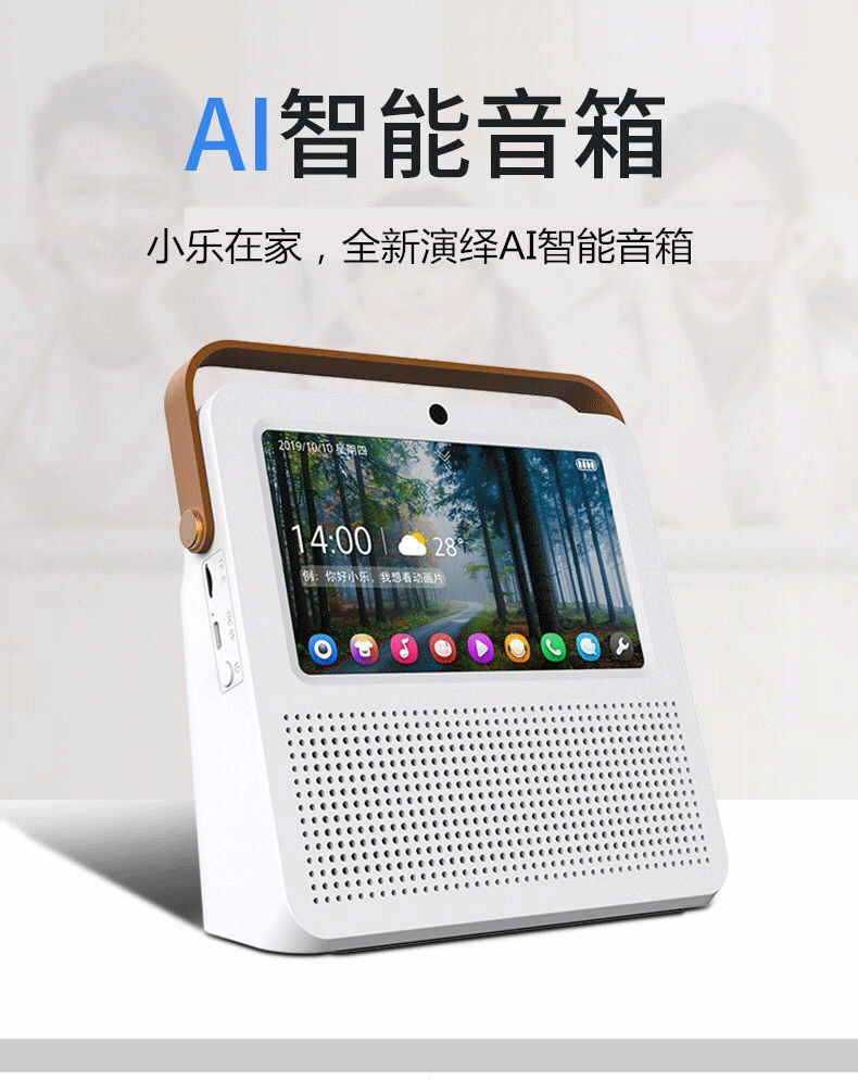 小乐在家 ai智能音箱视频通话学习远程早教wifi触屏语音打断唤醒