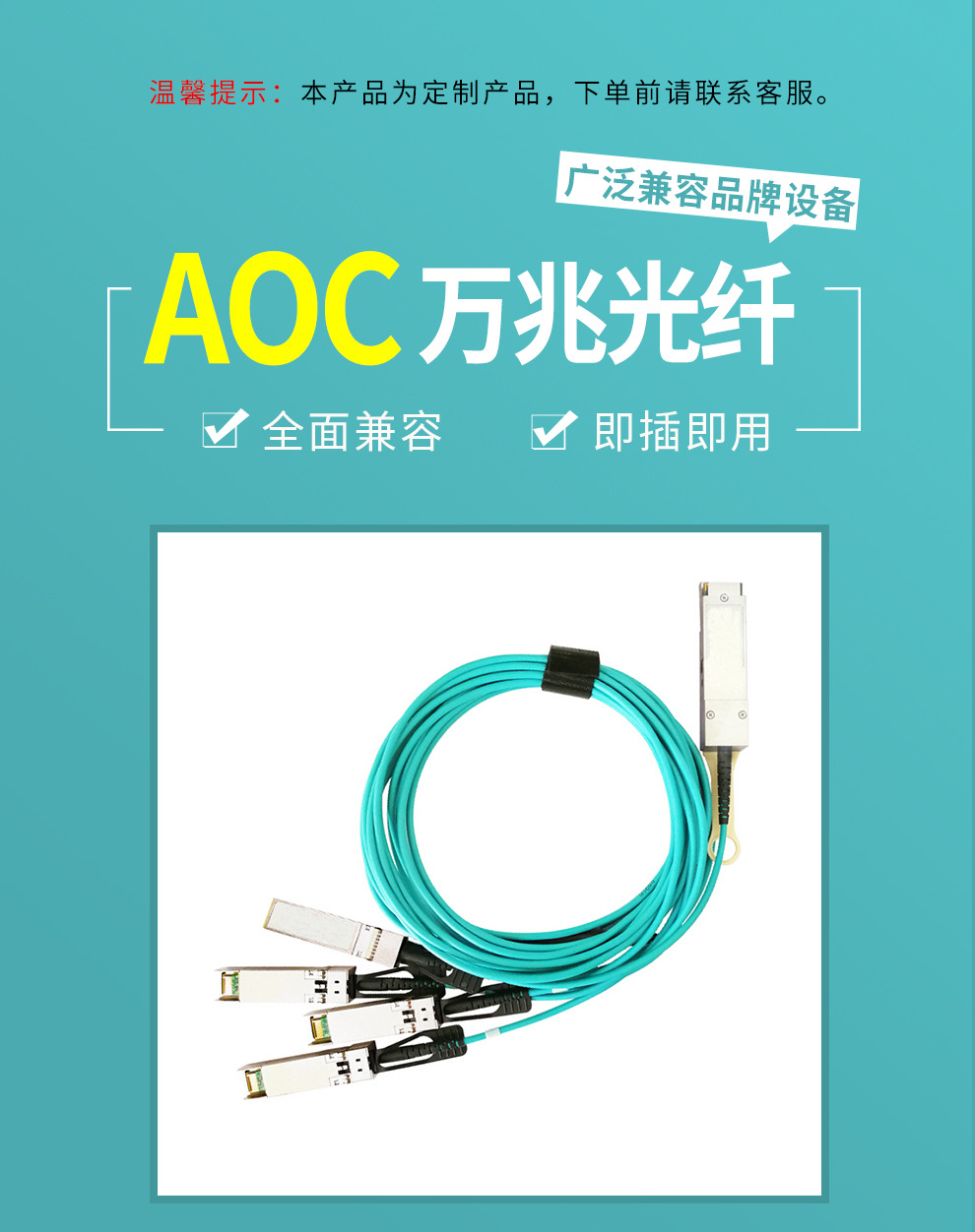 lhg aoc万兆100gqsfp28光纤堆叠级联线缆3米青绿色om3 米数可定制