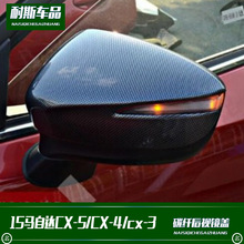 适用于15马自达CX-5/CX-4/cx-3后视镜罩 倒车镜装饰盖 碳纤外饰改