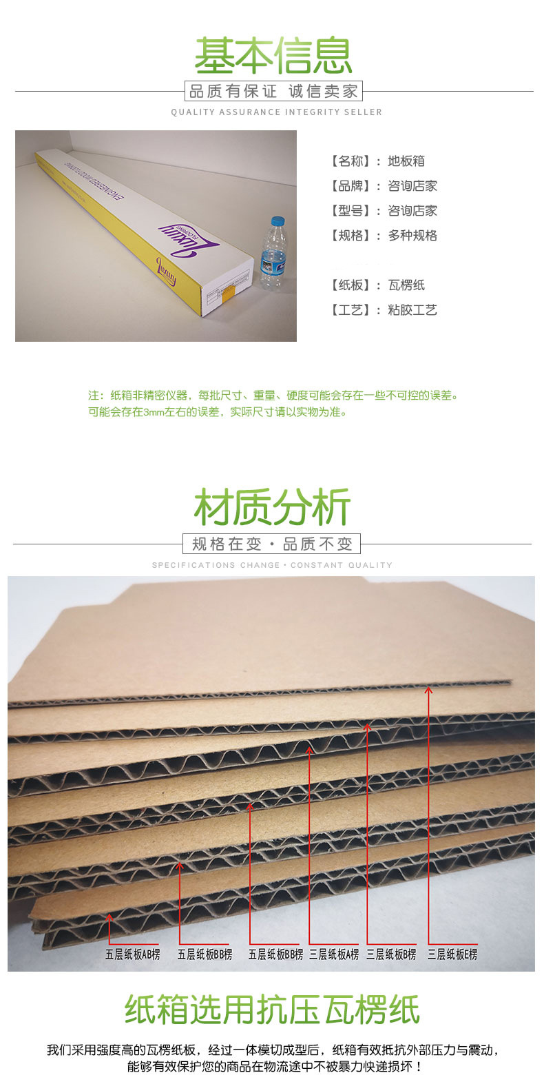 厂家长方形地板纸箱 三层b楞瓦楞长条纸箱快递包装纸箱长条形