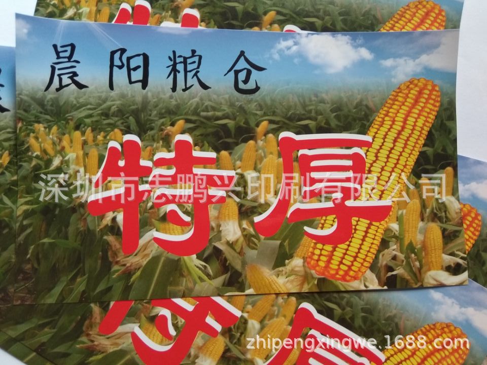 米箱标贴不干胶标签粮仓标贴米袋标贴小米标签玉米标贴设计制作