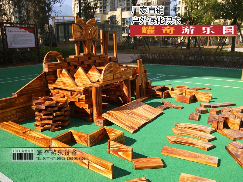 炭烧积木.户外大型建构搭建积木木质实心拼搭积木