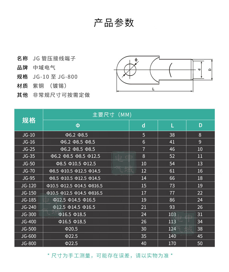 jg管压铜鼻子 管制线鼻子 接线端子 电缆终端铜接头线耳 紫铜镀锡