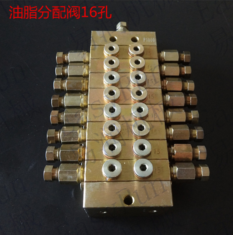 冲床分油器16点递进式黄油分配器搅拌站油脂分配器一进16出油孔位