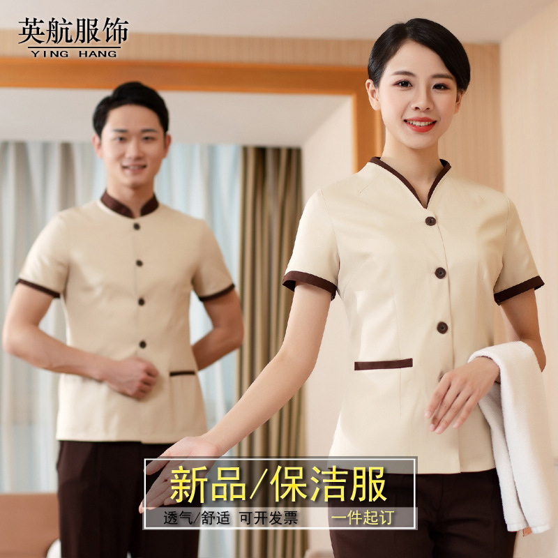 保洁工作服短袖酒店客房宾馆物业家政清洁阿姨保洁员服装条纹女夏