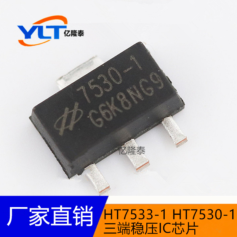 厂家直销 ht7533-1 ht7530-1 sot-89 ldo三端稳压ic芯片-阿里巴巴