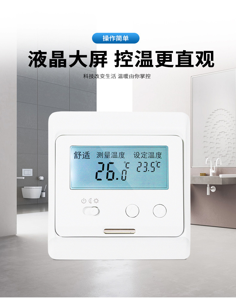 智能地暖温控器液晶数显控制器 水暖温控器水采暖控温器厂家直销