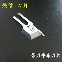 强信带刀平车切毛刀片 B4121-522-000