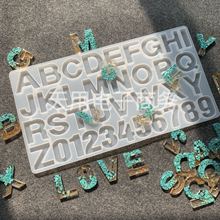 鏡面26個英文字母數字大號模具水晶滴膠手工飾品鑰匙掛件吊墜裝飾