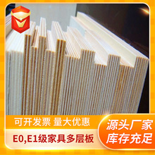 厂家直供E015mm杨桉柳桉木双砂光家具板 胶合板 实木饰面多层板