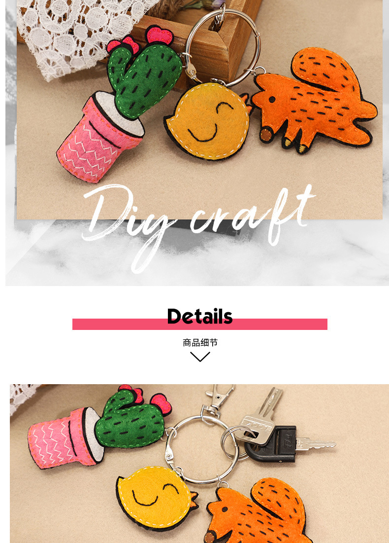 免裁剪不织布钥匙扣挂件 手工diy钥匙扣挂饰 儿童diy手工材料包
