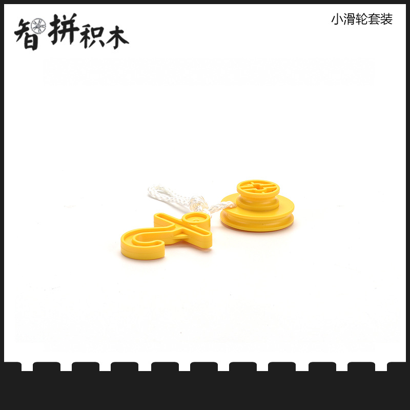 兼容乐高大颗粒积木9656/45002配件小滑轮套装教具百变工程零配件