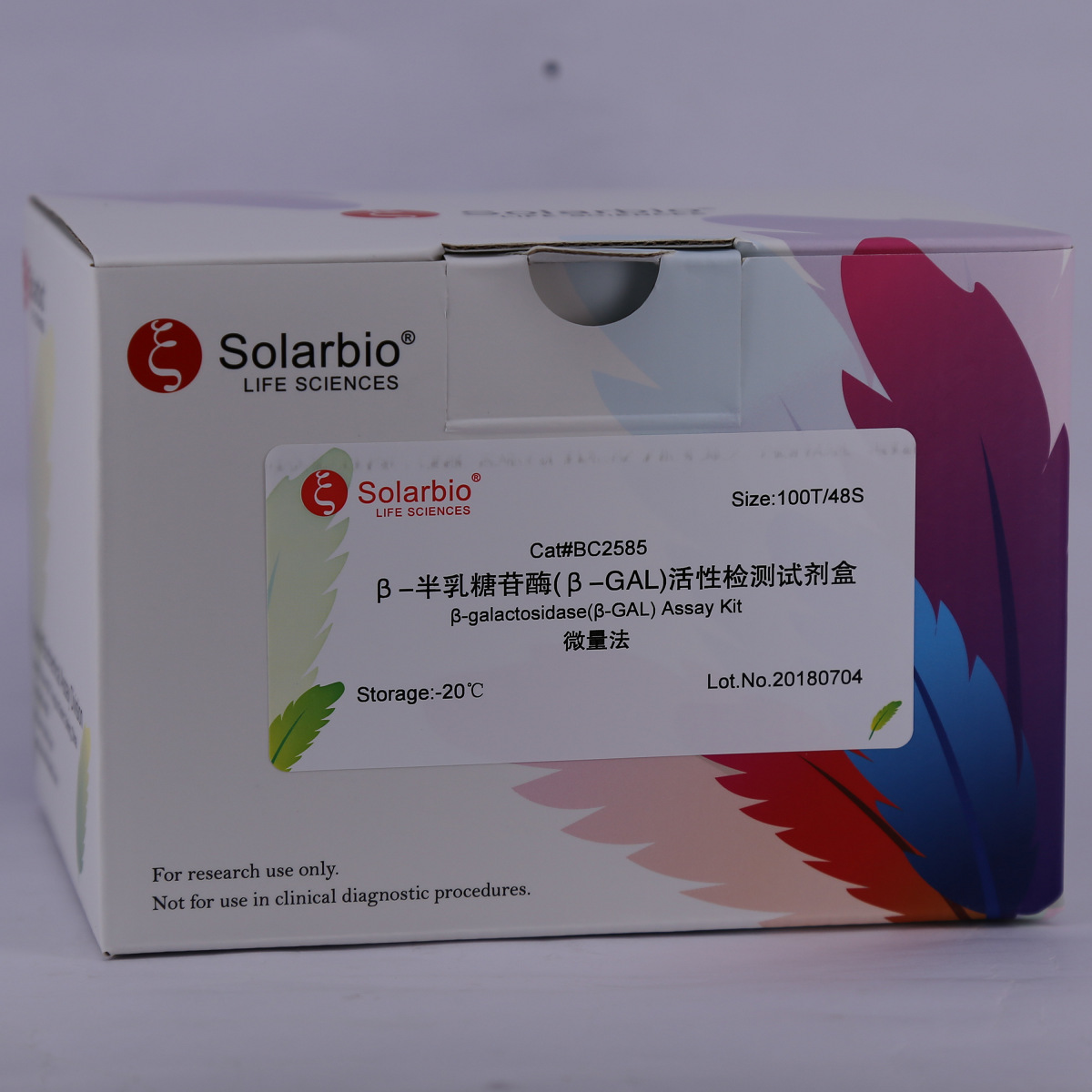 β-半乳糖苷酶(β-gal)活性检测试剂盒 bc2585 100管/48样