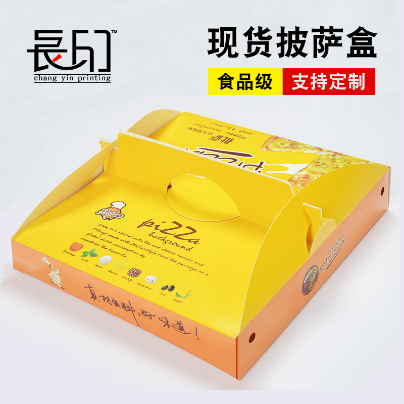 披萨盒定做食品级-披萨盒定做食品级厂家,品牌,图片,热帖-阿里巴巴