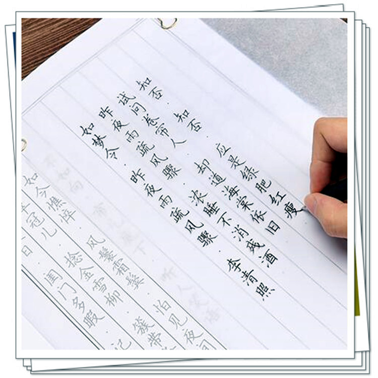 厂家直销17g书写纸 临摹纸 字帖纸 练字纸 钢笔字帖描红纸