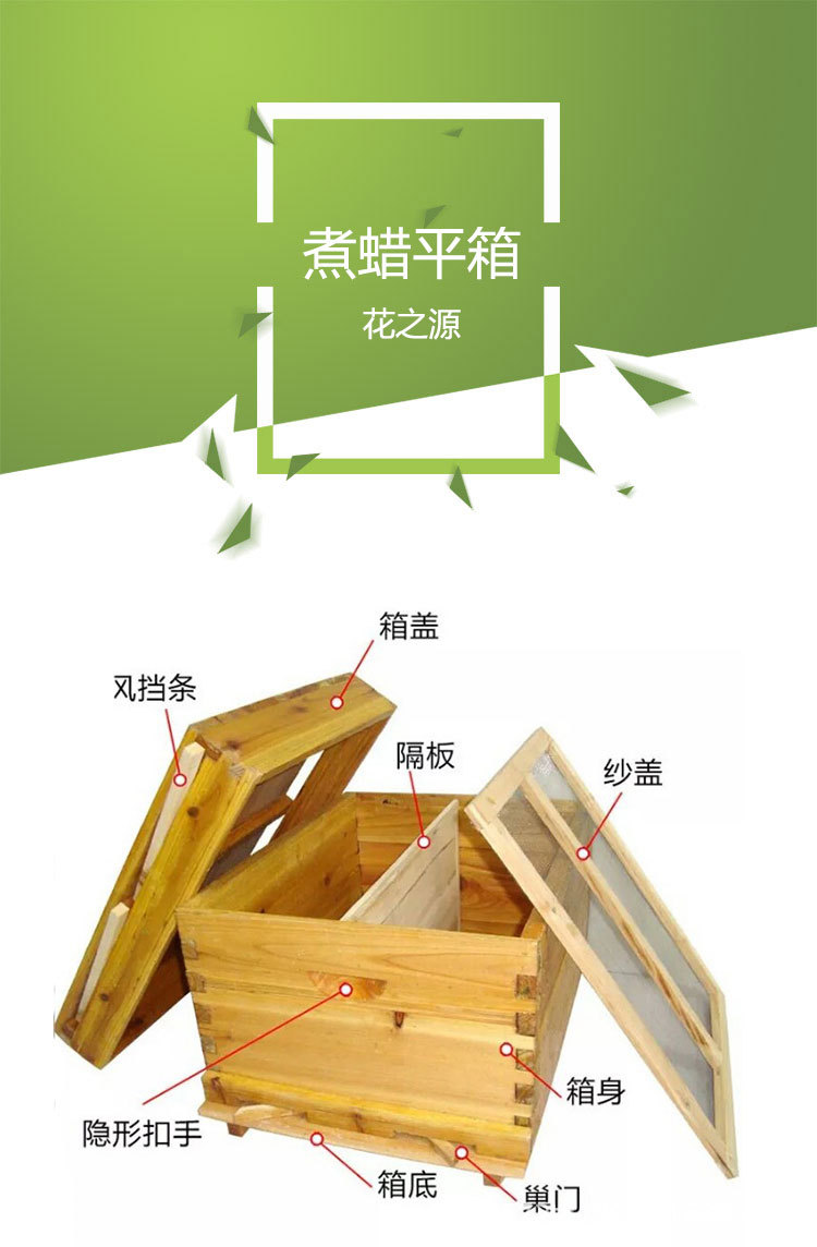 煮蜡中意蜂箱 杉木中意蜂箱批发 养蜂工具平箱