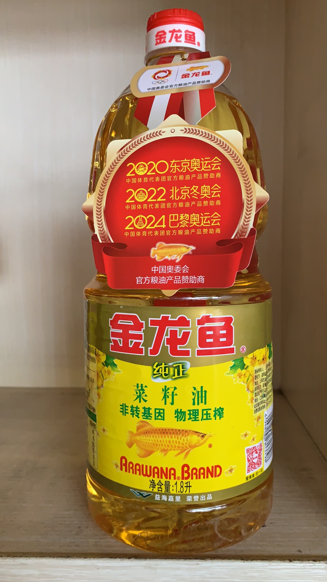 金龙鱼纯正菜籽油1.8l 餐饮食用油 物理压榨菜籽油 金龙鱼菜籽油