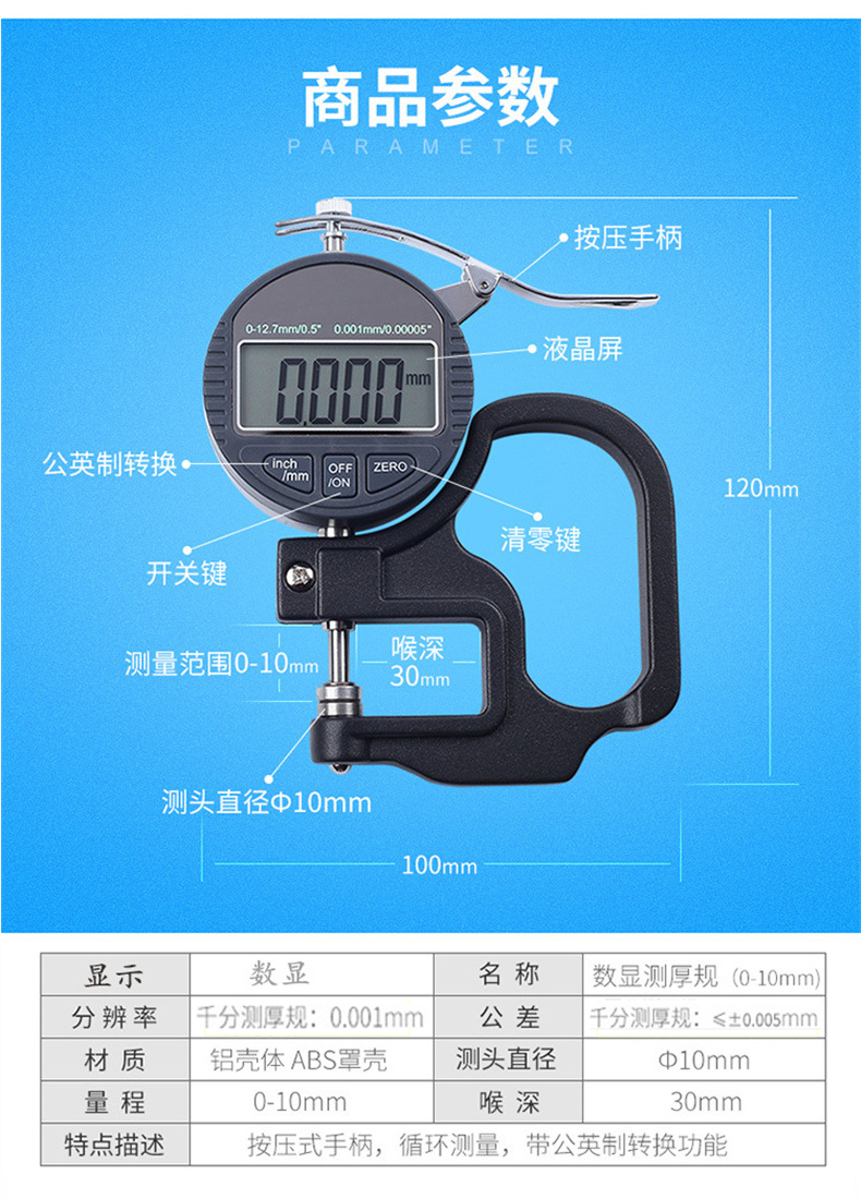 批发vs汽车膜检测仪器指针数显太阳膜测厚仪薄膜测厚仪厂家直销