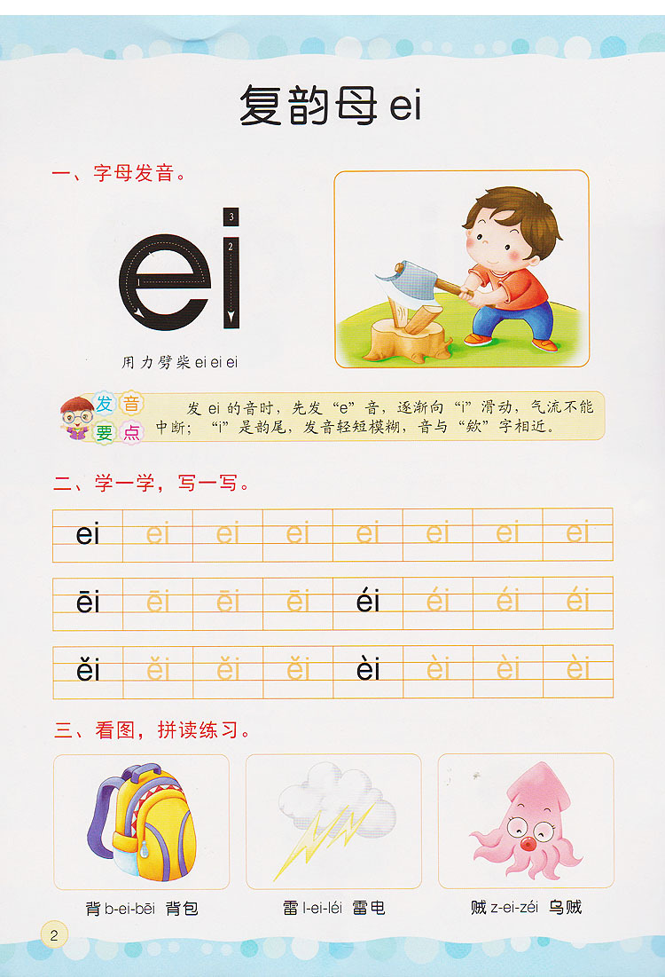 智慧星综合版拼音是否专供外贸是(本商品仅供外贸用途,可能不符合境内
