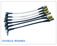 厂家直销CRC9转SMA射频线缆，射频馈线，高频线。