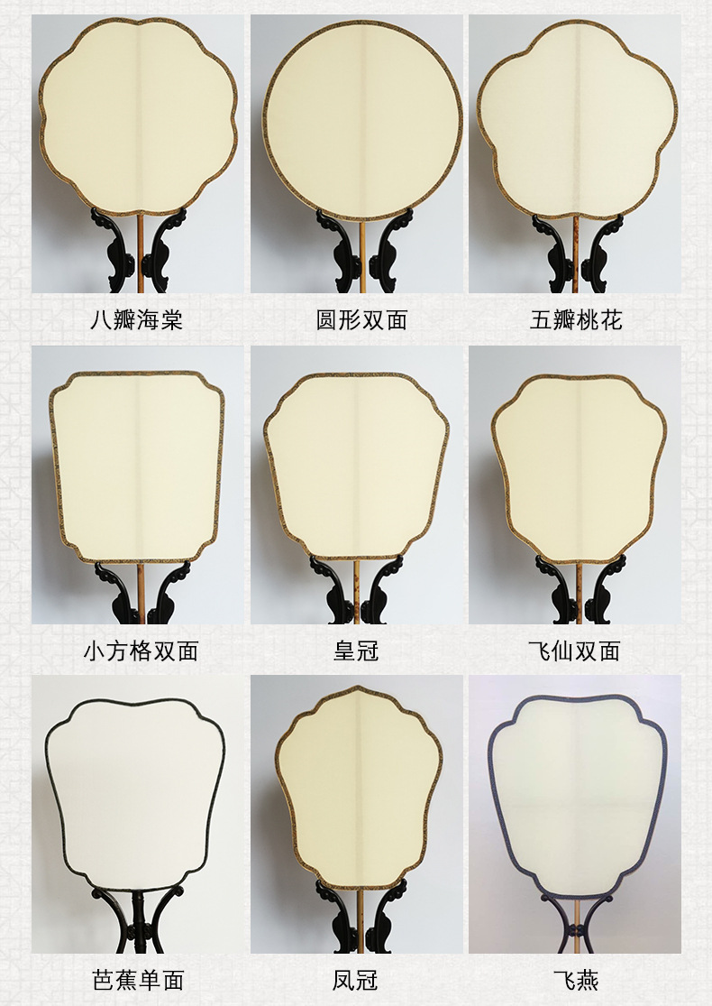 文人墨客必备 手绘空白画扇 双面白团扇 绘画绢扇 底座扇架可定制