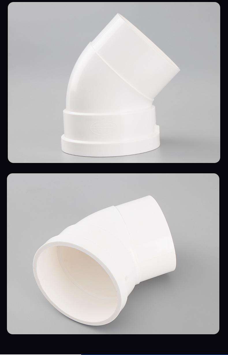 pvc缩口45度直弯 弯头 排水塑胶管件内外插弯头50 75 110规格齐全