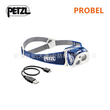 PETZL攀索REACTIK头灯E92 HMI可充电户外运动跑步照明专用头灯