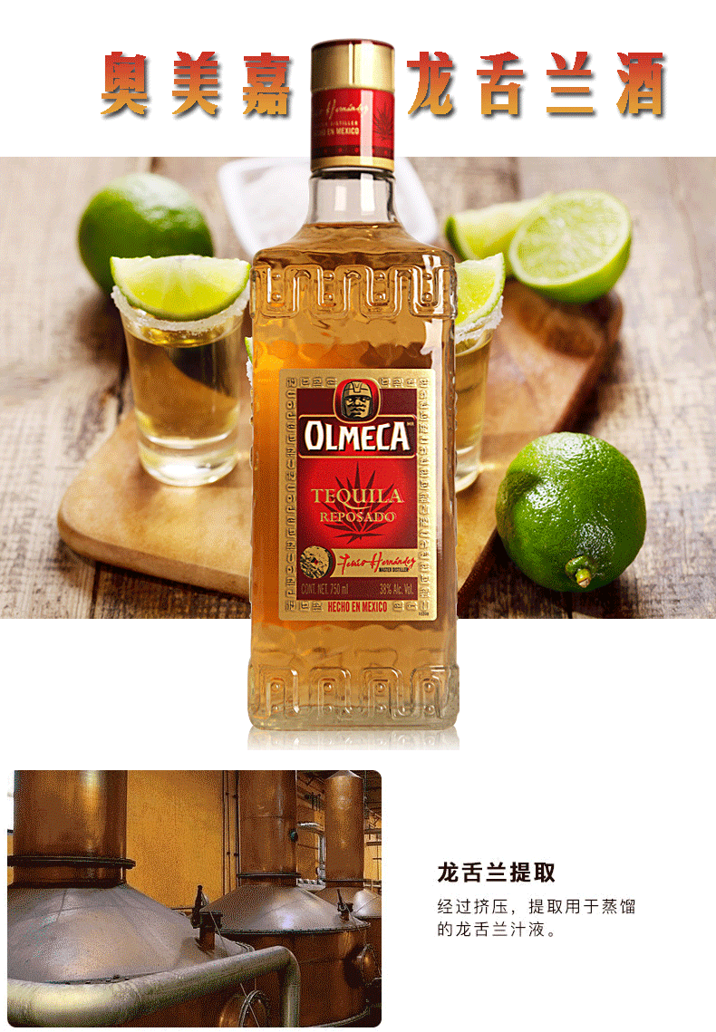 洋酒批发 墨西哥进口奥美加金龙舌兰酒 龙舌兰 tequila 特基拉