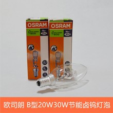 OSRAM欧司朗20W30WE14小螺口蜡烛灯泡卤素卤钨灯灯泡透明尖泡