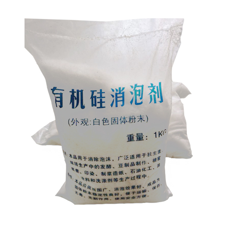 固体粉状消泡剂