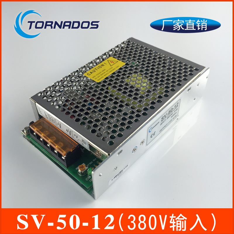 50w工业开关电源三相交流380v变直流12v直流稳压电源sv5012