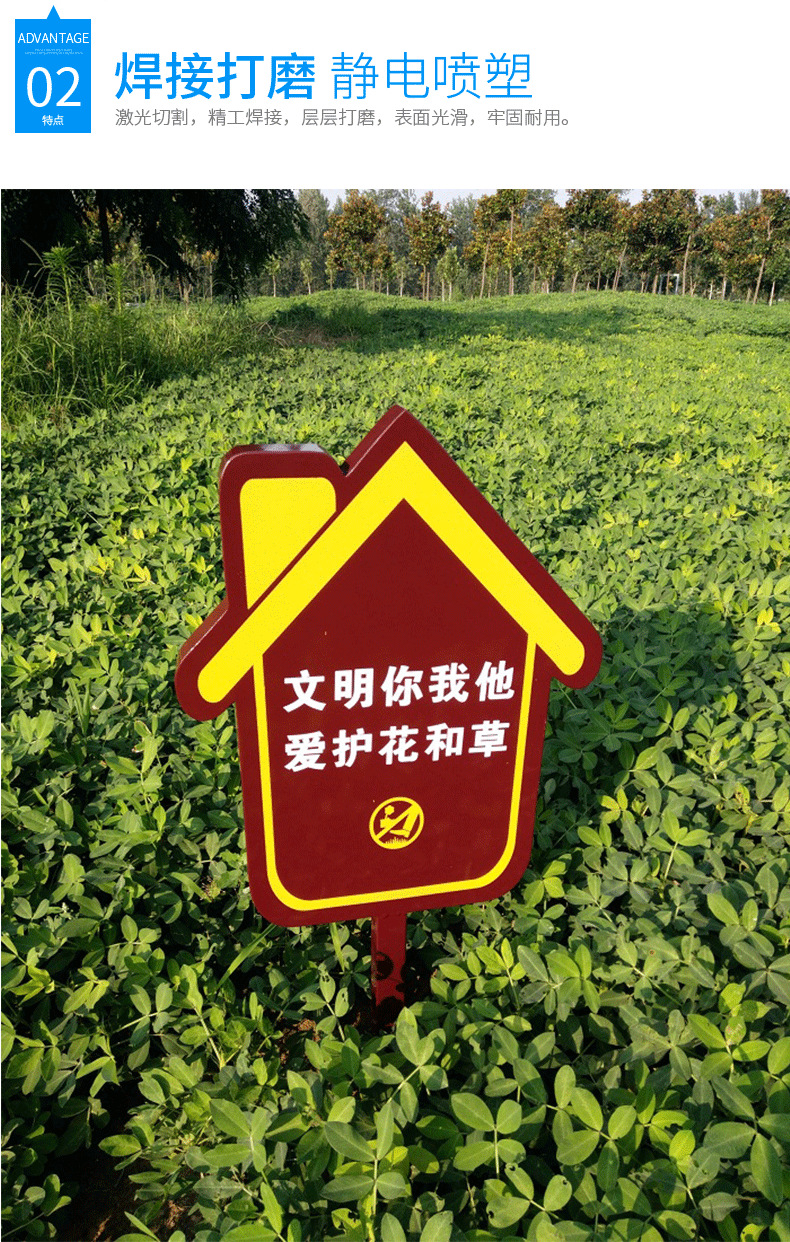 爱护花草提示牌不锈钢草坪牌户外草坪牌定做草地牌指示广告牌现货