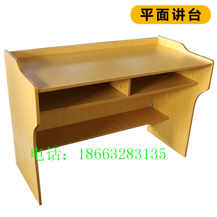 板式老师讲桌实木讲台演讲台中小教室讲桌老师演示桌指挥桌实木桌