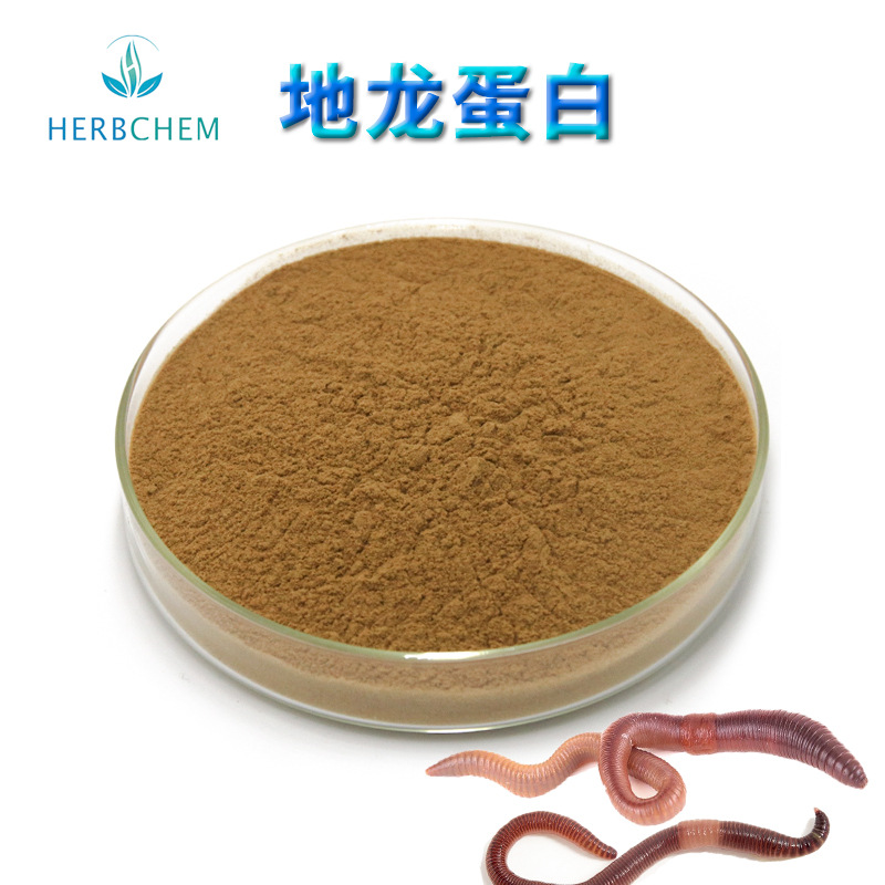 地龙蛋白60食品级100g袋地龙蛋白粉地龙提取物蚯蚓提取物
