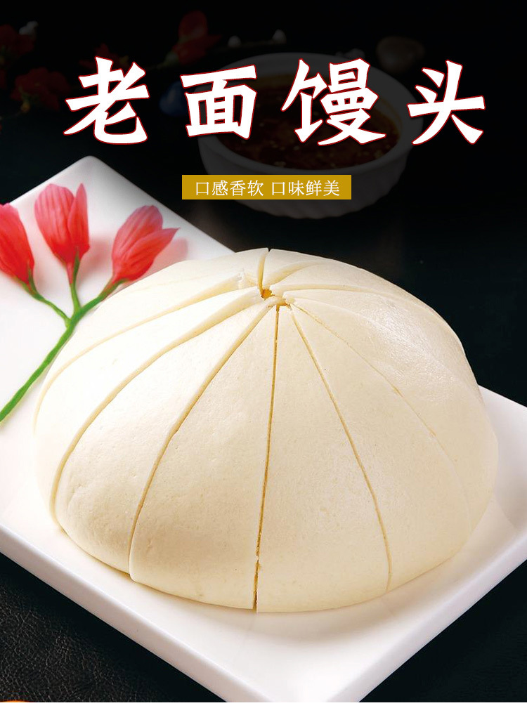 老面大馒头酒店饭店餐饮用特色面食早餐点心半成品冷冻速食材山东