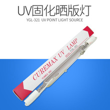 YUMEX曝光灯YGL-321紫外线灯管3KW 270MM晒版灯管UV固化灯管3000W