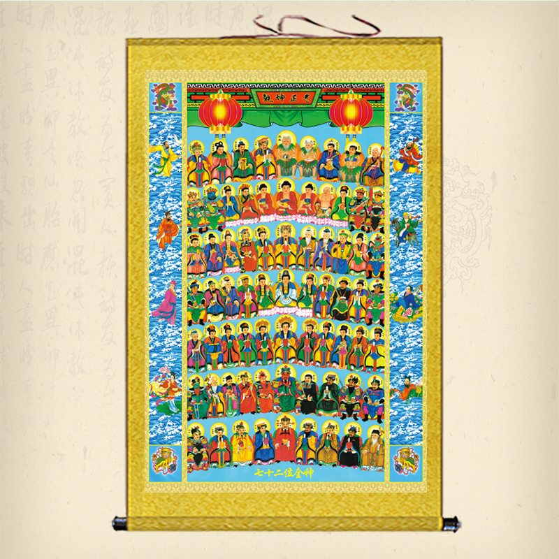 0成交0幅全神图挂画地仙神仙画全堂仙家装饰画堂口道士家用供奉全仙图