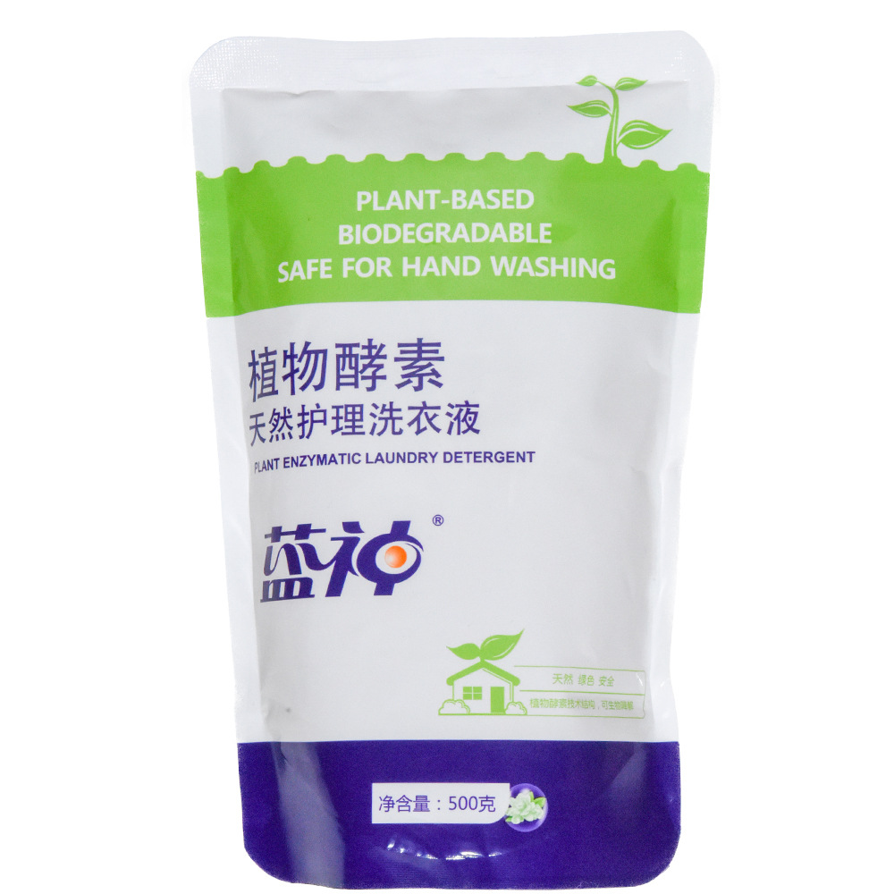 蓝神袋装植物酵素护理洗衣液500g/袋 生物酶不含六种有害化学成分