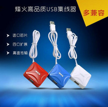 SSK飚王锋火SHU027USBHUB一拖四4口集线器USB分线器笔记本转换器