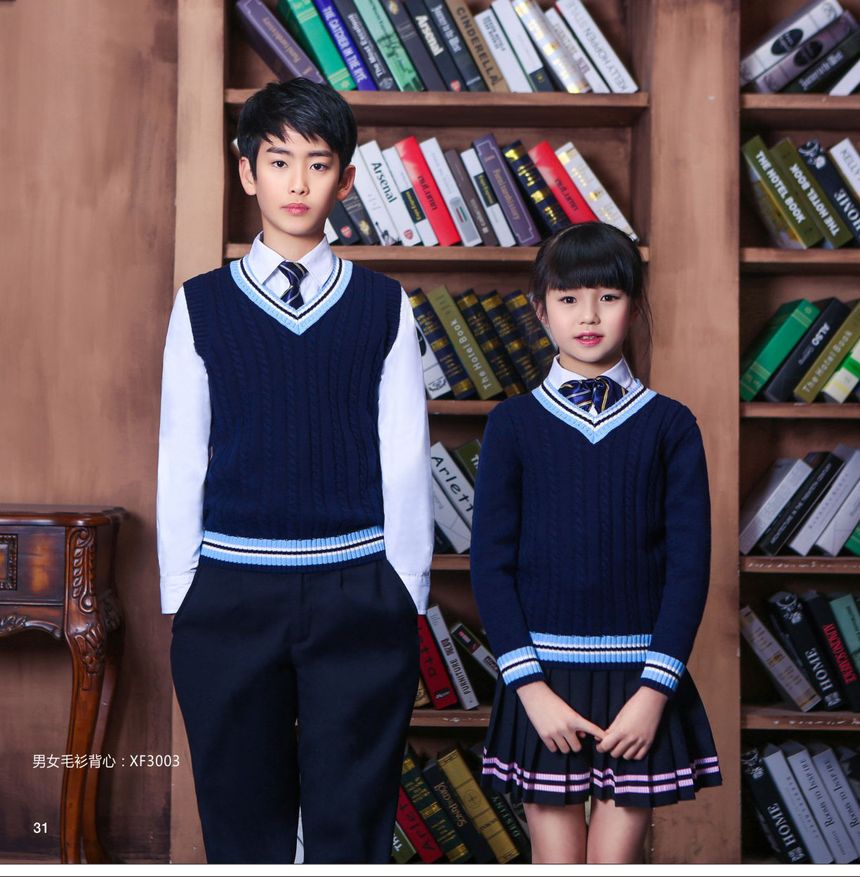 【针织】 中小学生校服毛衣背心定制高中贵族双语英伦国际学校校服