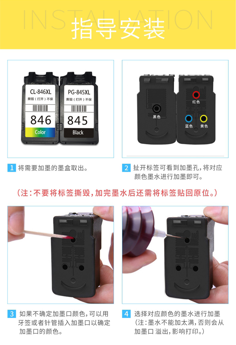 适用 佳能845 846墨盒 mg2580 mg2400 mg2500 ip2880打印机墨盒