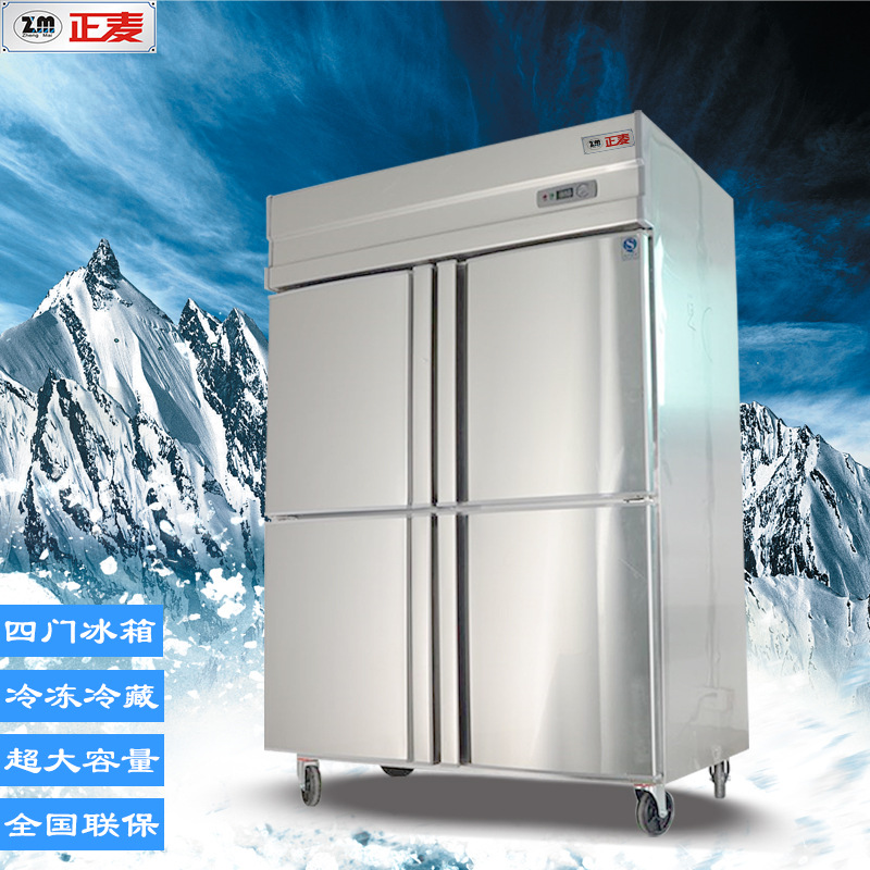 广州正麦四门冰箱商用冰柜冷冻冷藏单温保鲜柜速冻大容量冰箱大型