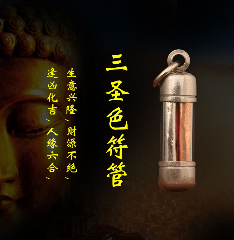 宗教法器,法物-泰国佛牌 龙婆三安正品开光符管符通塔固 招财助生意逢