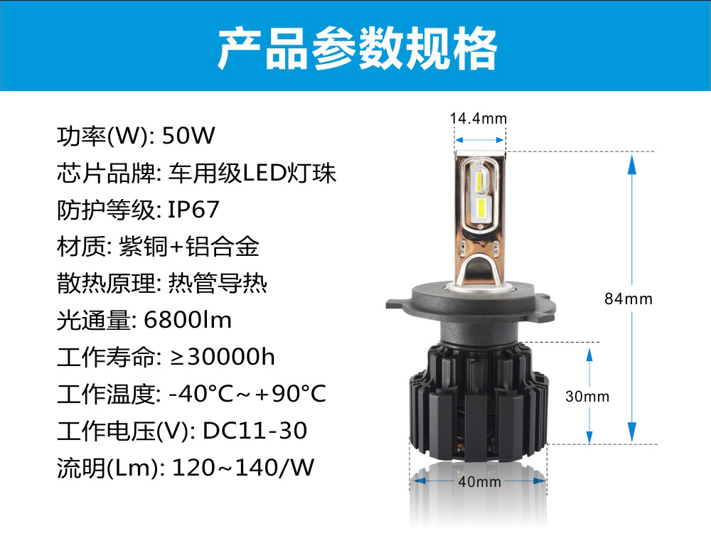 p9 汽车led大灯大功率50w远光近光前照灯远近一体头灯h7 h4 h11
