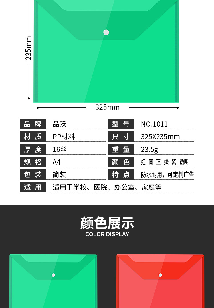 定做批发a4透明资料袋文件夹档案袋塑料按扣袋pp文件袋定制印logo