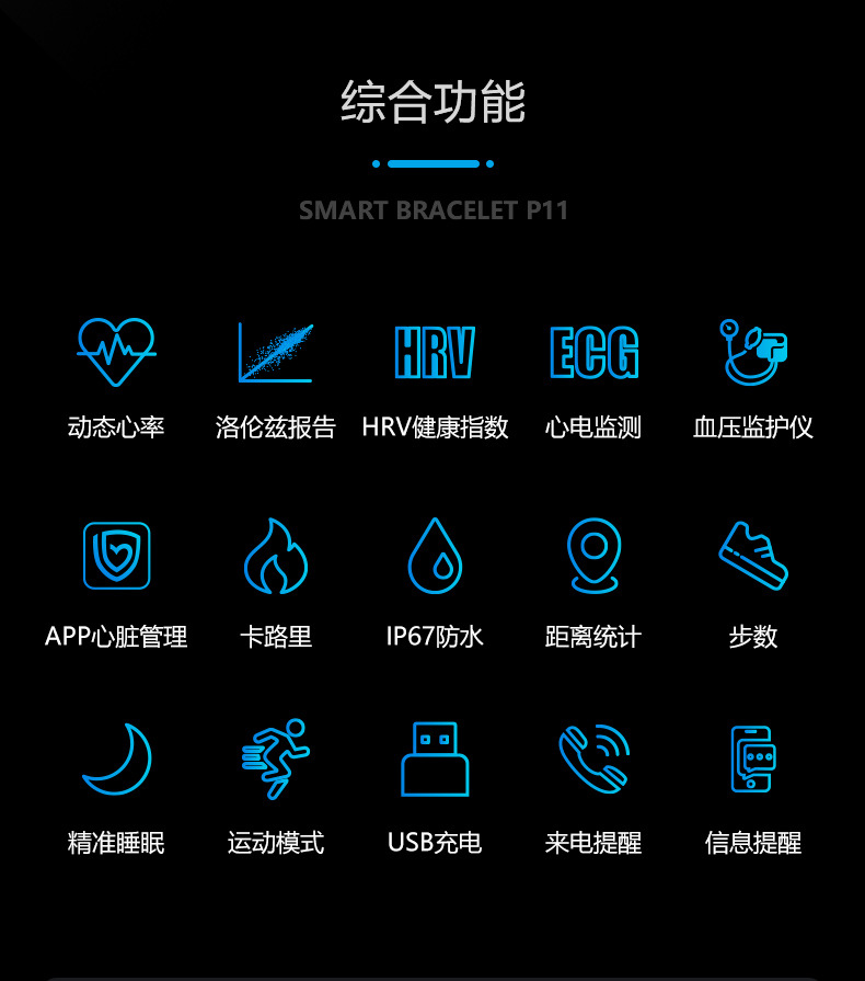 2019智能手环 ecg心电心率血压计步智能提醒防水健康运动手环厂家