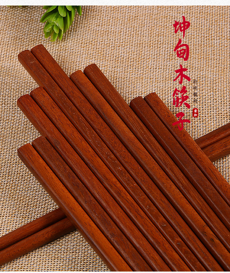筷子套装家用定制便携家庭装餐具25cm坤甸木筷子日式实木